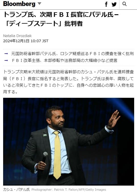 2024年12月1日 Bloombergへのリンク画像です。