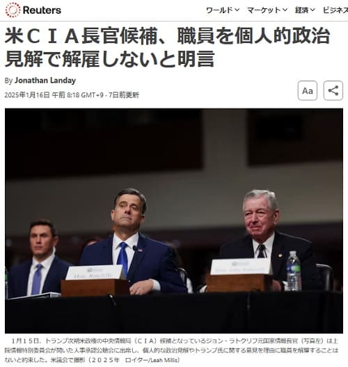 2025年1月16日 Reutersへのリンク画像です。
