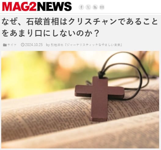 2024年10月25日 MAG2 NEWSへのリンク画像です。