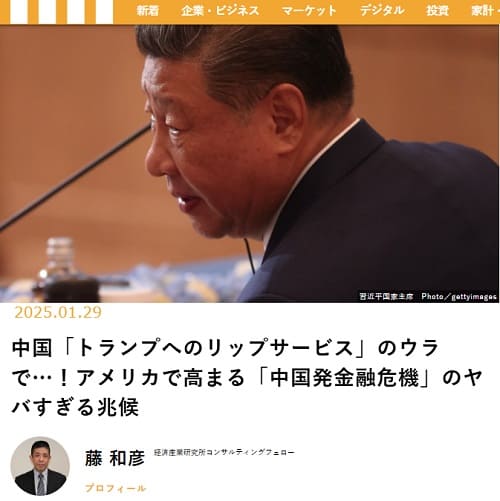 2025年1月29日 現代マネーへのリンク画像です。