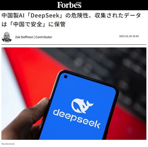 2025年1月29日 Forbes JAPANへのリンク画像です。