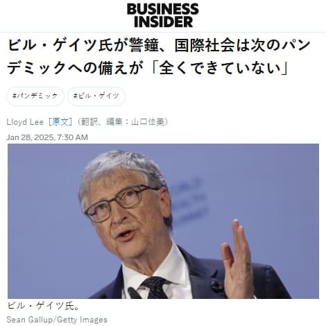 2025年1月28日 BUSINESS INSIDERへのリンク画像です。