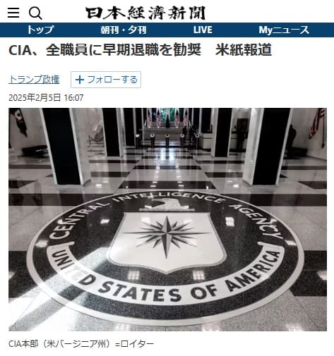 2025年2月5日 日本経済新聞へのリンク画像です。