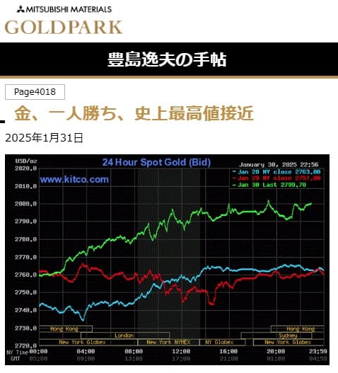 2025年1月31日 三菱マテリアル GOLD PARKへのリンク画像です。