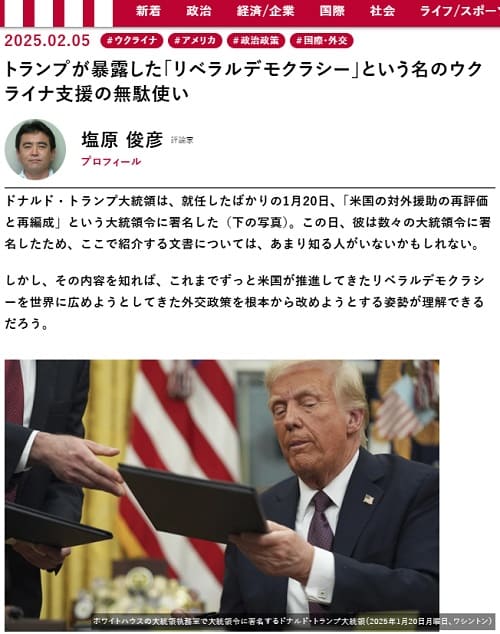 2025年2月5日 現代ビジネスへのリンク画像です。