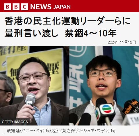 2024年11月19日 BBCへのリンク画像です。