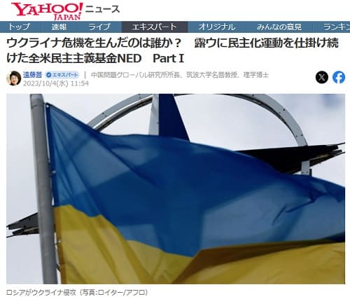 2023年10月4日 Yahooニュースへのリンク画像です。