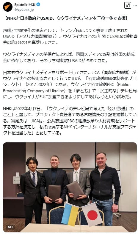 2025年2月12日 X@sputnik_jpへのリンク画像です。