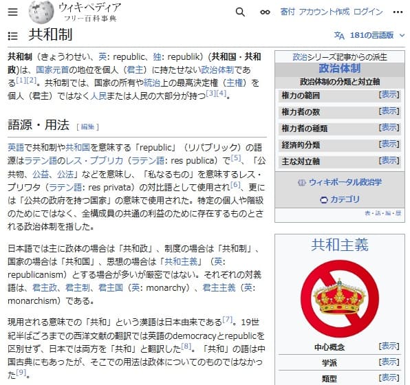 ウィキペディアへのリンク画像です。