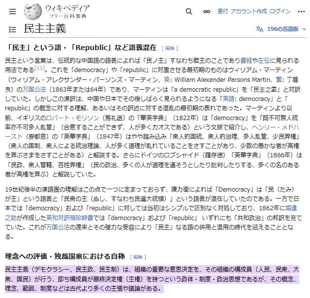 ウィキペディアへのリンク画像です。