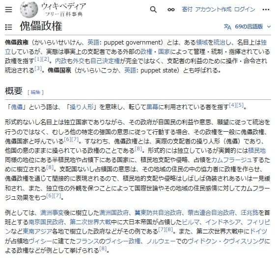 ウィキペディアへのリンク画像です。