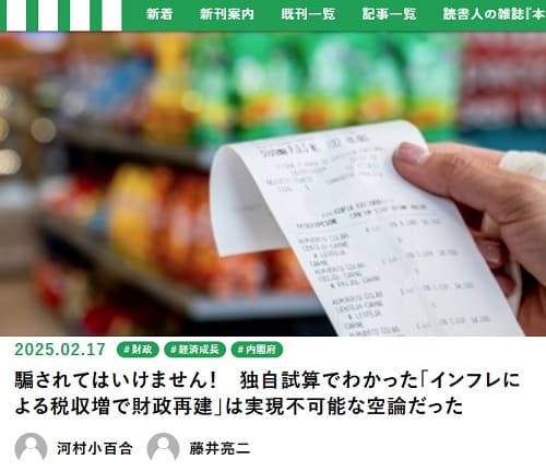 2025年2月17日 現代新書へのリンク画像です。