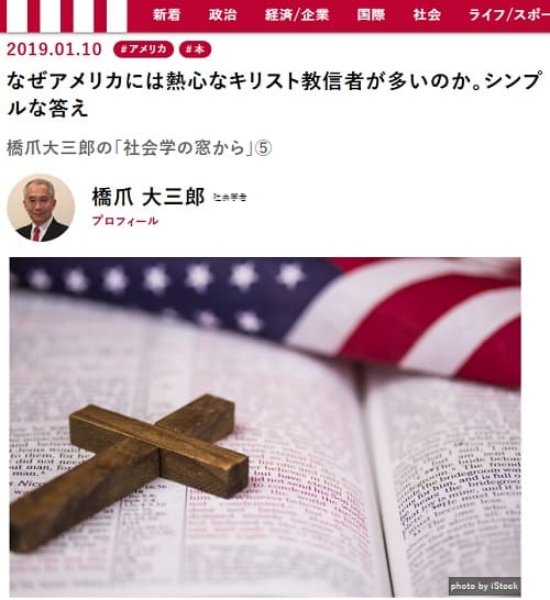 2019年1月10日 現代ビジネスへのリンク画像です。