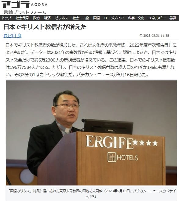 2023年5月31日 アゴラへのリンク画像です。