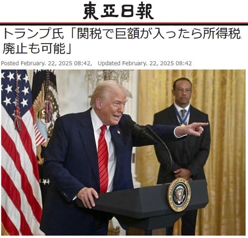 2025年2月22日 東亜日報へのリンク画像です。