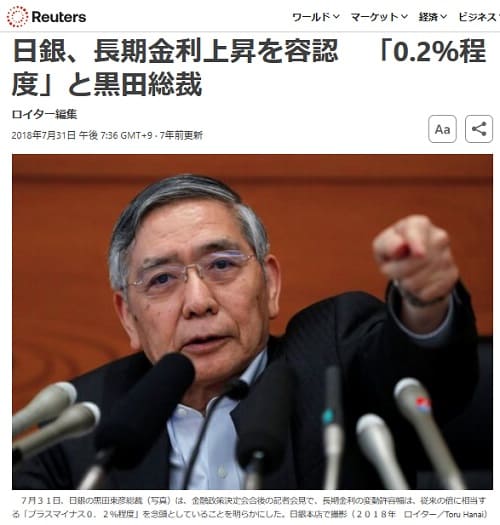 2018年7月31日 Reutersへのリンク画像です。