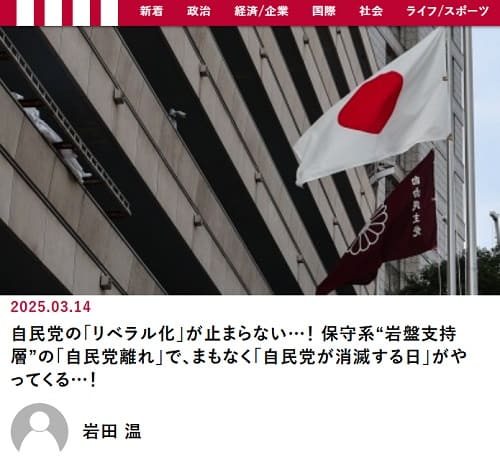 2025年3月14日 現代ビジネスへのリンク画像です。