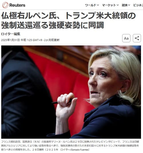 2025年1月31日 Reutersへのリンク画像です。