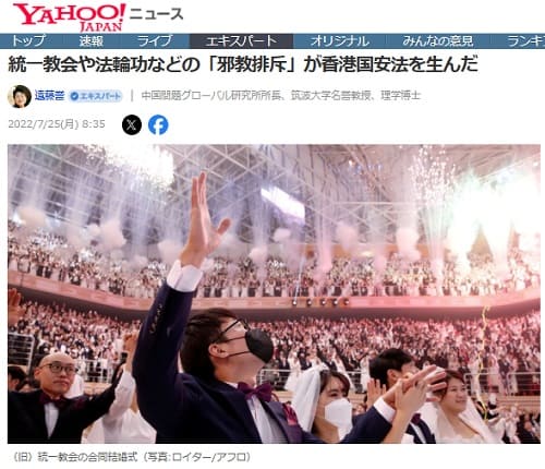 2022年7月25日 Yahooニュースへのリンク画像です。