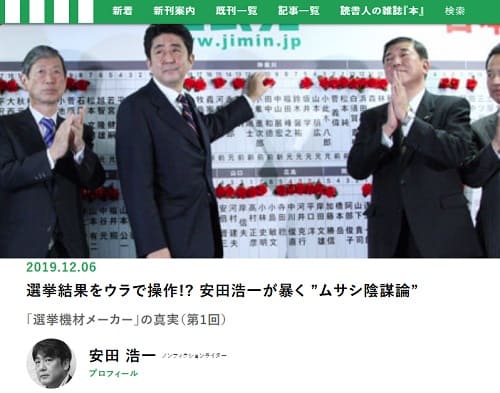 2019年12月6日 現代新書へのリンク画像です。