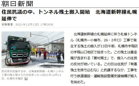 2021年12月13日 朝日新聞へのリンク画像です。