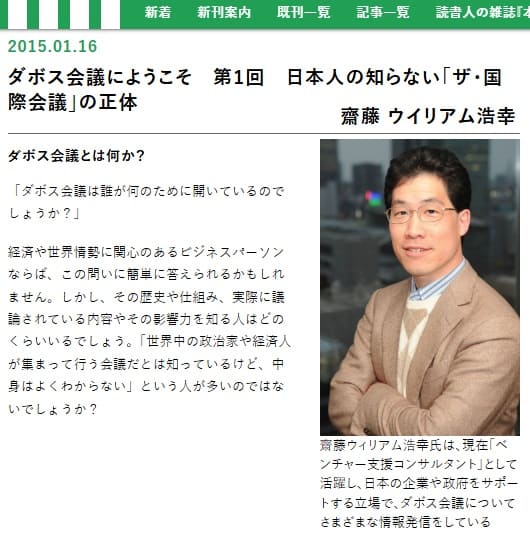 2015年1月16日 現代新書へのリンク画像です。