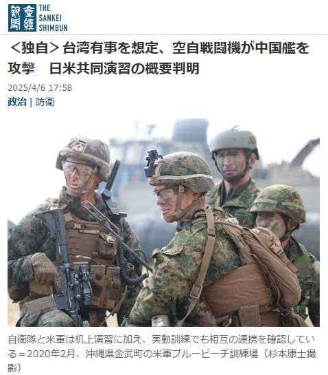 2025年4月6日 産経新聞へのリンク画像です。