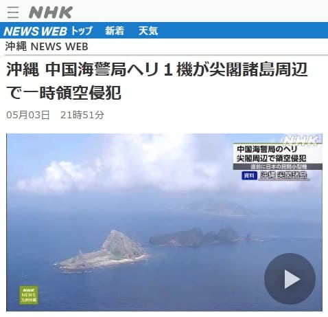 2025年4月6日 NHK 沖縄 NEWS WEBへのリンク画像です。