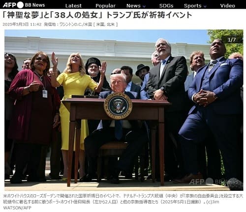 2025年5月3日 AFP BB Newsへのリンク画像です。