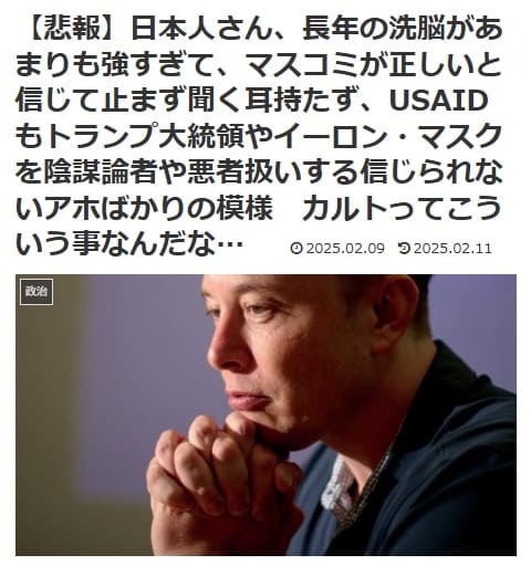 2025年2月11日 ニュースシェアリングへのリンク画像です。