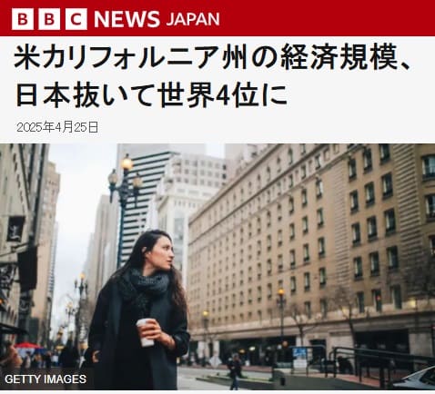 2025年4月25日 BBCへのリンク画像です。
