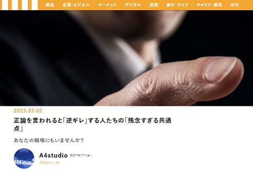 2023年3月2日 現代マネーへのリンク画像です。