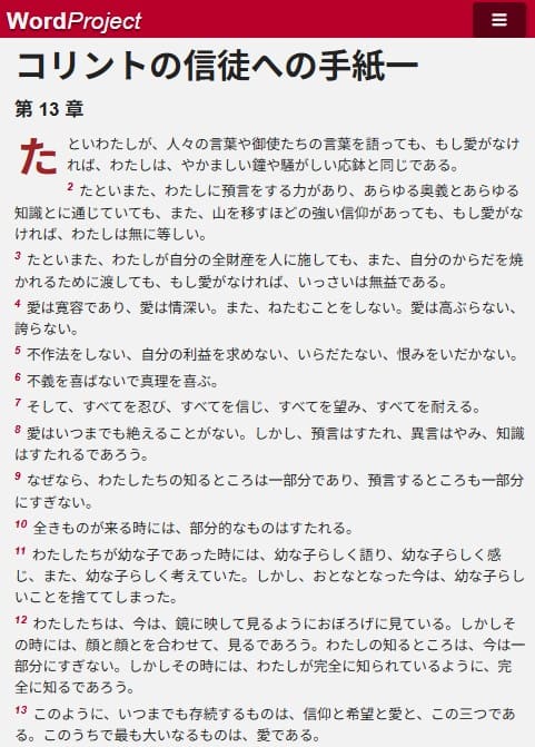 Word Projectへのリンク画像です。