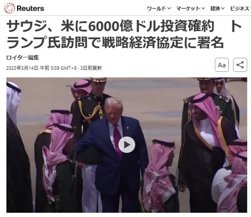 2025年5月14日 ロイター通信へのリンク画像です。