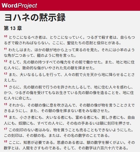 Word Projectへのリンク画像です。