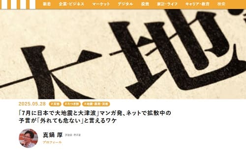 2025年5月28日 現代マネーへのリンク画像です。