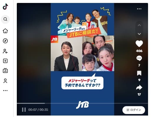 2025年5月24日 Tiktok@jtb_jpへのリンク画像です。