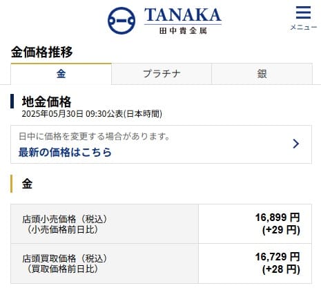 2025年5月30日 田中貴金属へのリンク画像です。