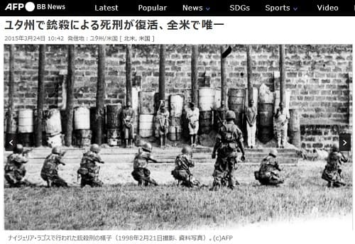 2015年3月24日 AFP BB Newsへのリンク画像です。