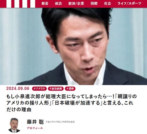 2024年9月6日 現代ビジネスへのリンク画像です。