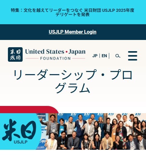 米日財団へのリンク画像です。