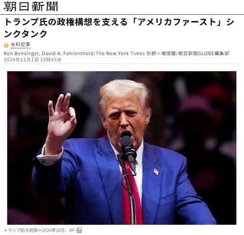 2024年11月1日 朝日新聞へのリンク画像です。