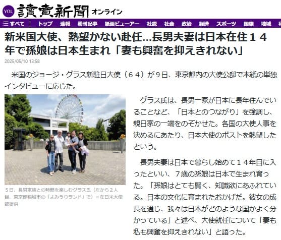 2025年5月10日 読売新聞へのリンク画像です。