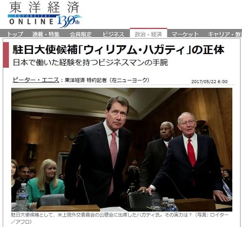 2017年5月22日 東洋経済オンラインへのリンク画像です。