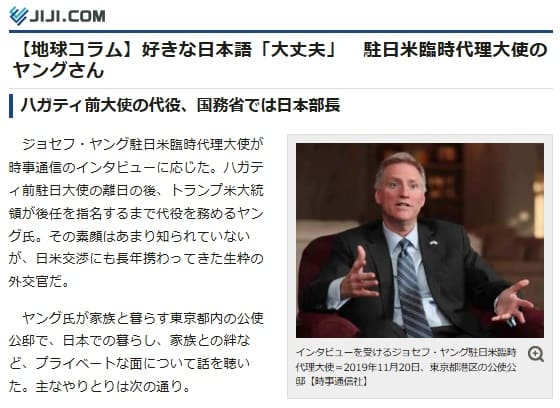 2019年11月26日 時事通信へのリンク画像です。