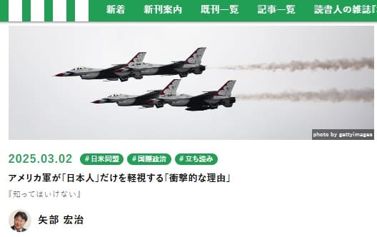 2025年3月2日 現代新書へのリンク画像です。