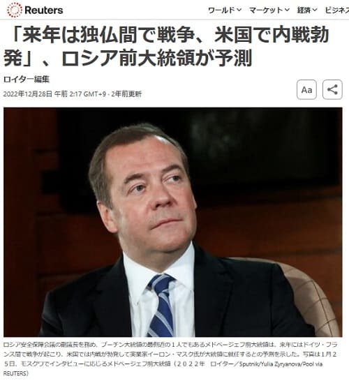 2022年12月28日 ロイター通信へのリンク画像です。