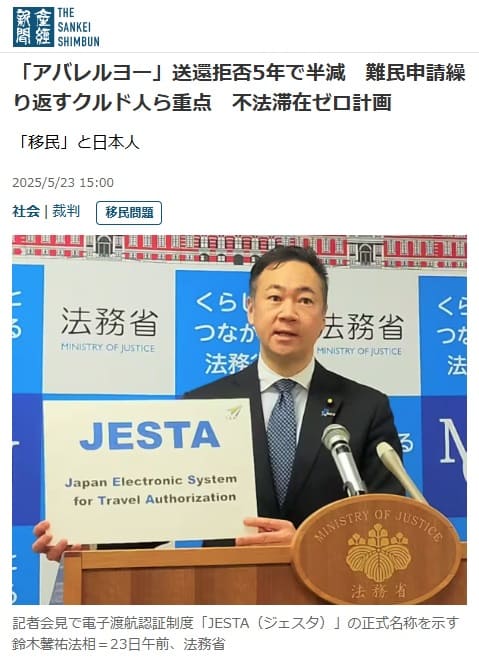 2025年5月23日 産経新聞へのリンク画像です。