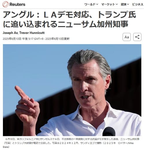 2025年6月10日 ロイター通信へのリンク画像です。