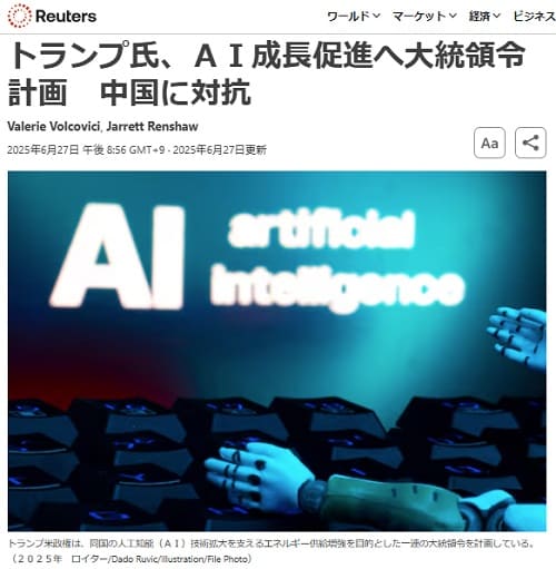 2025年6月27日 ロイター通信へのリンク画像です。